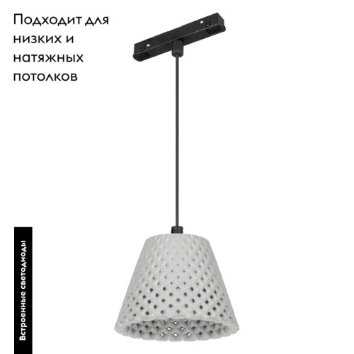 Трековый светильник Arlight Mag-Orient-Ollas-Hang-5W Day4000 036386