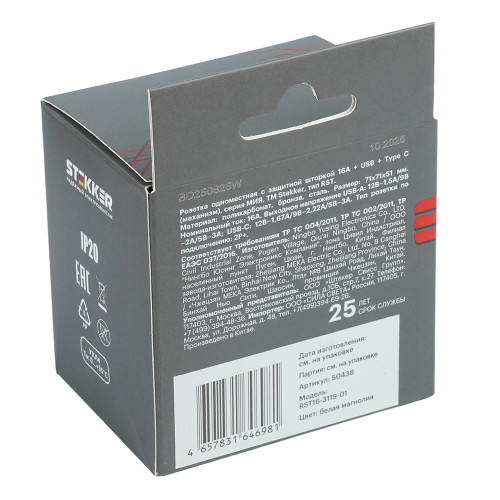 Розетка 1-местная 16А + USB + Type C (механизм) Stekker 250В 20W Мия RST16-3119-01 50438