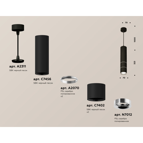 Подвесной светильник Ambrella Light Techno Spot XP7402070 (A2311, C7456, A2070, C7402, N7012)