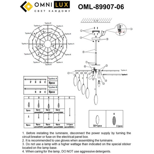 Люстра на штанге Omnilux Plelo OML-89907-06
