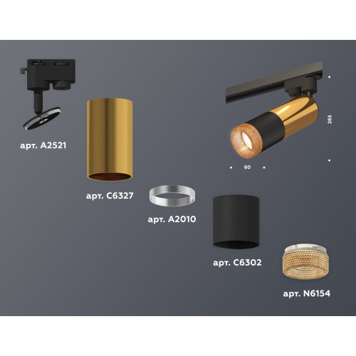 Трековый однофазный светильник Ambrella Light Track System XT6302071 (A2521, C6327, A2010, C6302, N6154)