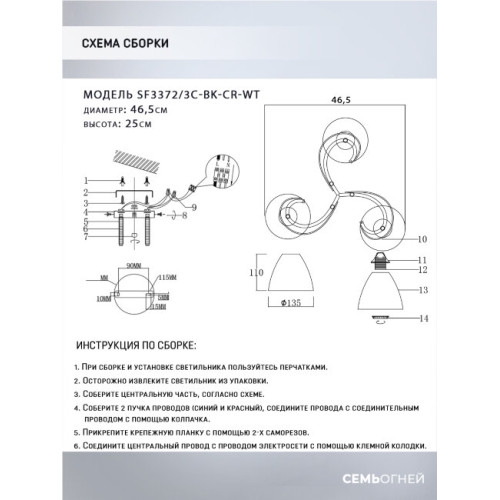 Потолочная люстра Seven Fires Nuala SF3372/3C-BK-CR-WT