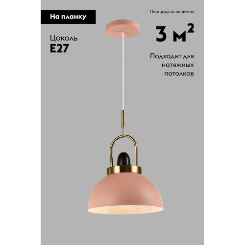 Подвесной светильник Moderli Ravenna V10449-1P