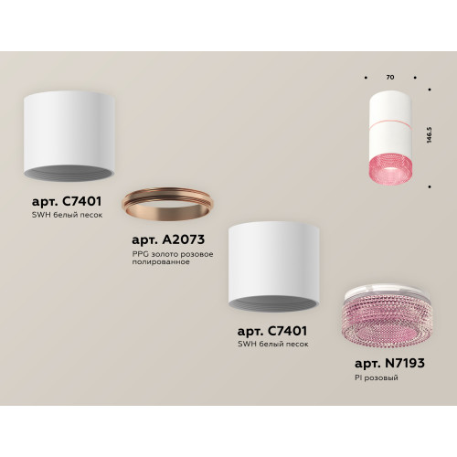 Потолочный светильник Ambrella Light Techno Spot XS7401222 (C7401, A2073, C7401, N7193)
