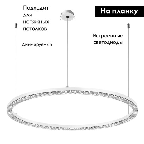 Подвесная люстра Arlight SP-DIAMOND-R650-36W Warm3000 (WH, 45 deg, 230V, TRIAC) 055259 Подвесная люстра Arlight SP-DIAMOND-R650-36W Warm3000 (WH, 45 deg, 230V, TRIAC) 055259
