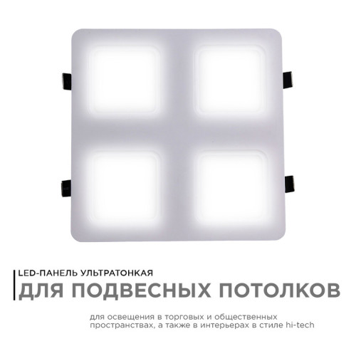 Встраиваемый светильник Apeyron Грильято 42-021