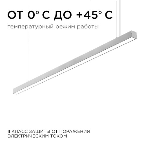 Линейный подвесной светильник Apeyron 30-11