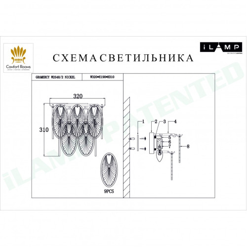 Настенный светильник iLamp Gramercy W2548-2 Nickel