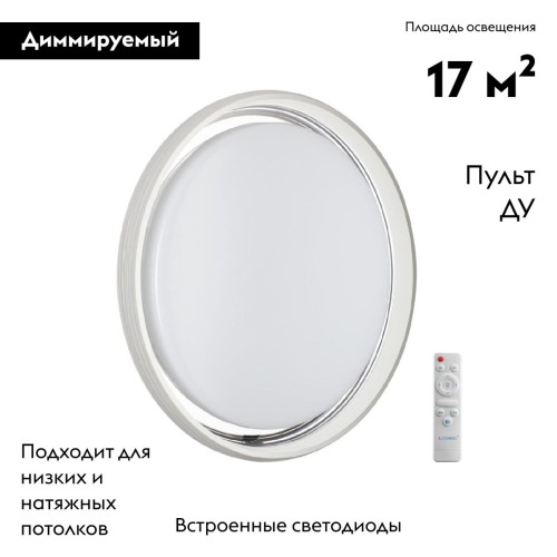 Настенно-потолочный светильник Sonex Hani 7697/DL