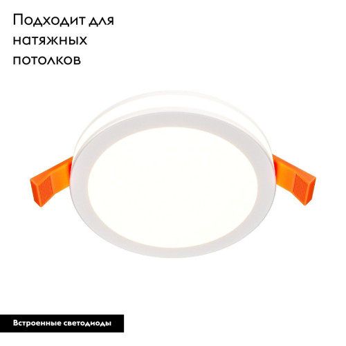 Встраиваемый светодиодный светильник Maytoni Phanton DL2001-L12W
