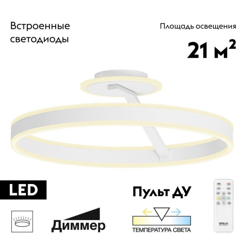 Потолочная люстра Citilux Дуэт CL719750