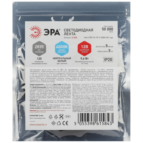 Светодиодная лента Эра 12В 2835 9,6Вт/м 4000K 5м IP20 LS2835-9,6-120-12-4000K-IP20-1 year-5m Б0053980