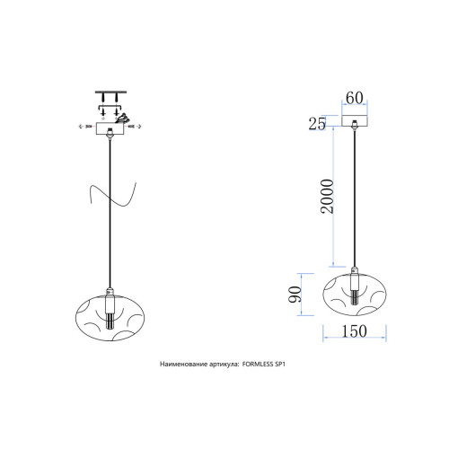 Подвесной светильник Crystal Lux FORMLESS SP1 VINO