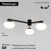 Потолочная люстра Eurosvet Opaline 70220/3 черный a065764