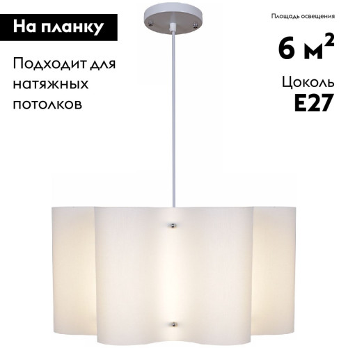 Подвесная люстра Reluce 00520-0.9-03 beige