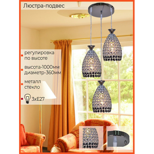 Подвесной светильник Reluce 02395-0.4-03 CH