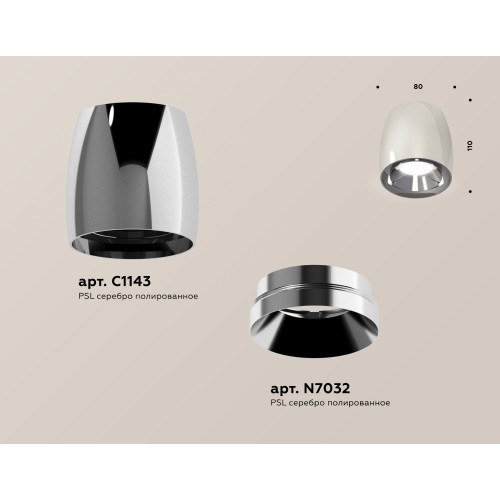 Потолочный светильник Ambrella Light Techno Spot XS1143002 (C1143, N7032)