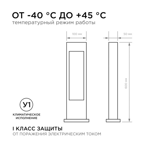 Ландшафтный светильник Apeyron 31-11