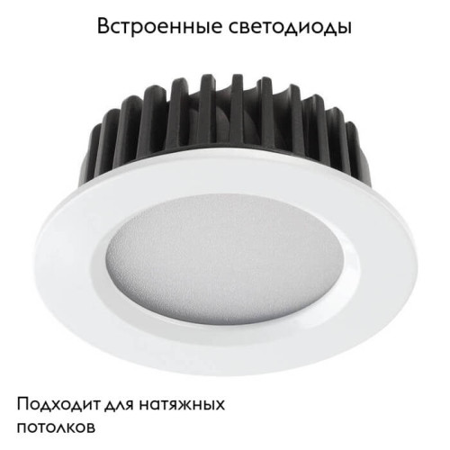 Встраиваемый светодиодный светильник Novotech Drum 357600