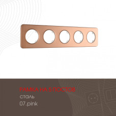 Рамка пятиместная Arte Milano 502.07-5.pink