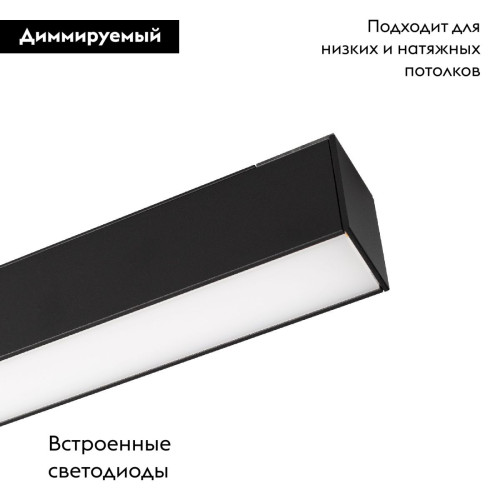Трековый магнитный светильник Arlight MAG-FLAT-45-L605-18W Day4000 (BK, 100 deg, 24V, DALI) 046583 Трековый магнитный светильник Arlight MAG-FLAT-45-L605-18W Day4000 (BK, 100 deg, 24V, DALI) 046583