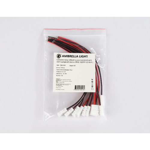 Соединитель гибкий односторонний 2835 (10 шт.) Ambrella Light LED Strip GS7051