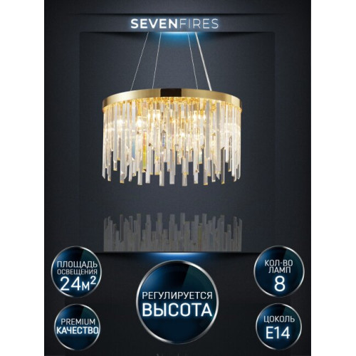 Подвесная люстра Lumien Hall Dzhillian LH0048/8P-GD-CL