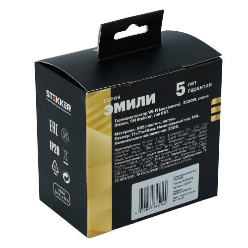 Терморегулятор Wi-Fi (механизм) Stekker Эмили RSW00-5119-05 250В 3500Вт черный уголь, soft touch 50377