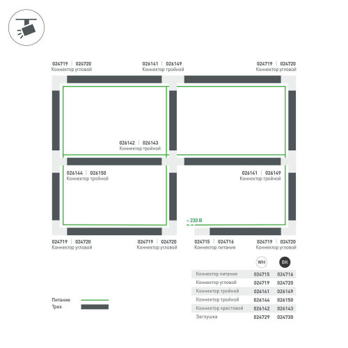 Коннектор Х-образный Arlight LGD-4TR black 026143
