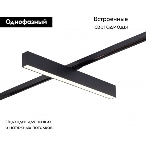Трековый светильник Denkirs DK6640-BK