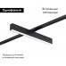 Трековый светильник Denkirs DK6640-BK