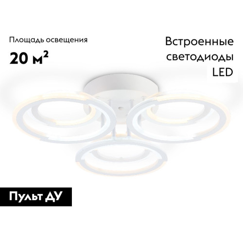 Потолочная люстра Ambrella Light Original Acrylica FA8943