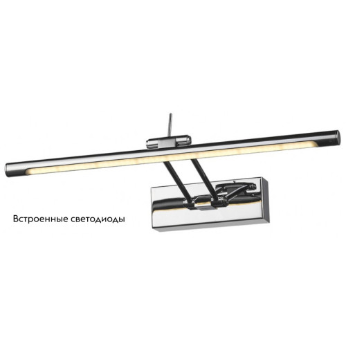 Светильник для картин WERTMARK WE428.01.101