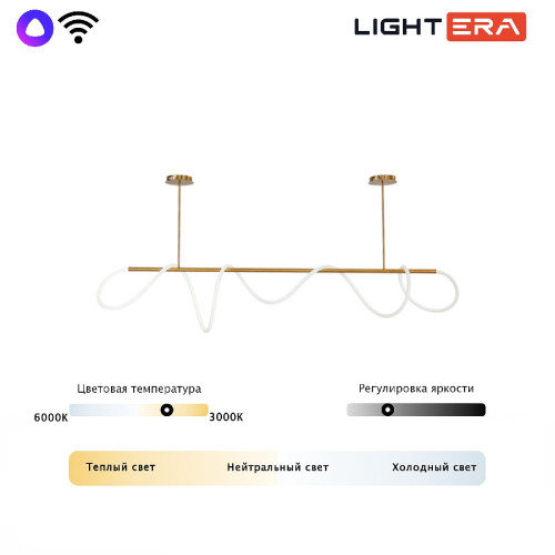Потолочная люстра Lightera Nyasa LE117L-110GA WIFI