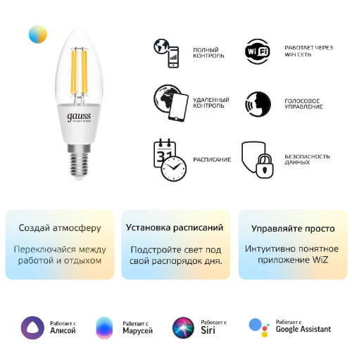 Лампа светодиодная диммируемая филаментная Gauss E14 4,5W 2000-6500K прозрачная 1250112