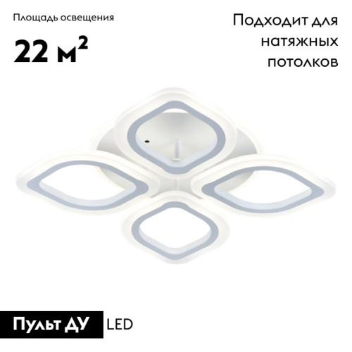 Потолочная люстра Escada 10216 10216/4LED BL