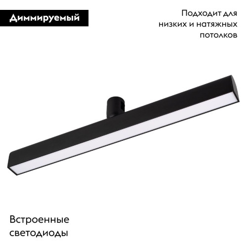 Трековый светильники Arlight ART-APRIORI-FLAT-L500-15W Day4000 039399 Трековый светильники Arlight ART-APRIORI-FLAT-L500-15W Day4000 039399