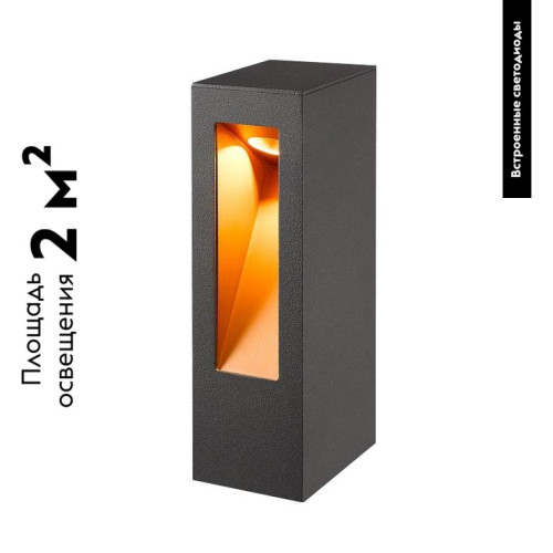 Садовый светильник Arlight Lgd-mark-boll 029975 Садовый светильник Arlight Lgd-mark-boll 029975