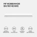 Линейный потолочный светильник Apeyron Touch 30-01