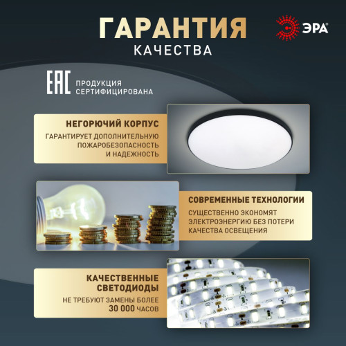 Потолочный светильник ЭРА Классик SPB-6 Slim Base BK 70W-5K 5000К Б0069777
