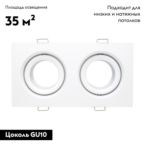 Встраиваемый светильник ST Luce ST255.528.02
