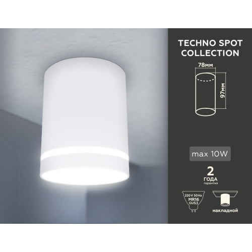 Потолочный светильник Ambrella Light Techno Spot TN3202