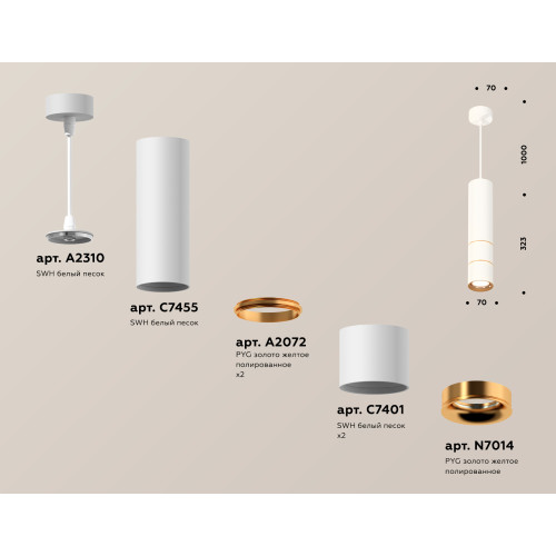 Подвесной светильник Ambrella Light Techno Spot XP7401090 (A2310, C7455, A2072, C7401, N7014)
