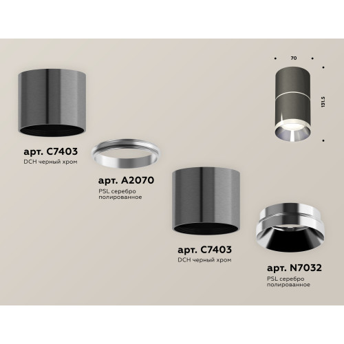 Потолочный светильник Ambrella Light Techno Spot XS7403041 (C7403, A2070, C7403, N7032)