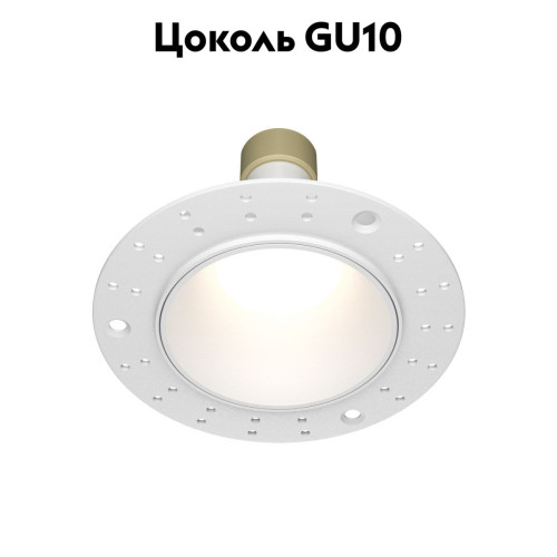 Встраиваемый светильник Maytoni Share DL126-GU10-TRS-W