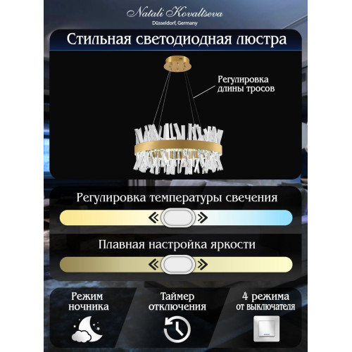 Подвесная люстра Natali Kovaltseva INNOVATION STYLE 83047