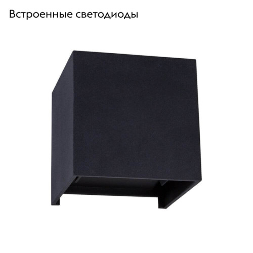 Уличный настенный светодиодный светильник Arte Lamp Rullo A1414AL-1GY