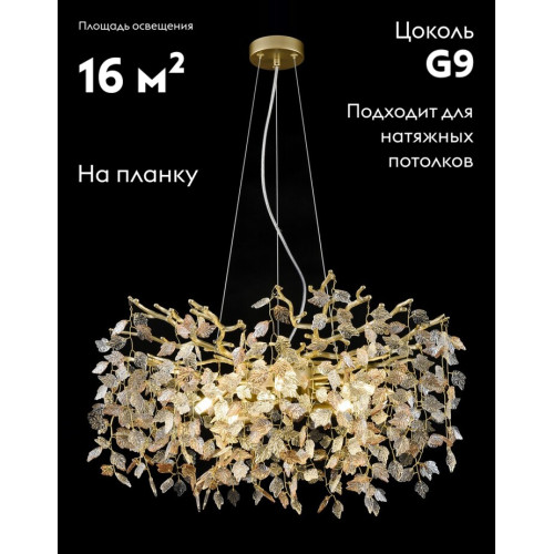 Подвесная люстра Velante 184-403-08