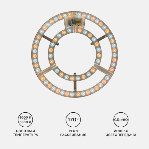 Светодиодный модуль со встроенным драйвером Apeyron 230В 2835 72Вт 5200 лм DIM 3000-6500К 02-69