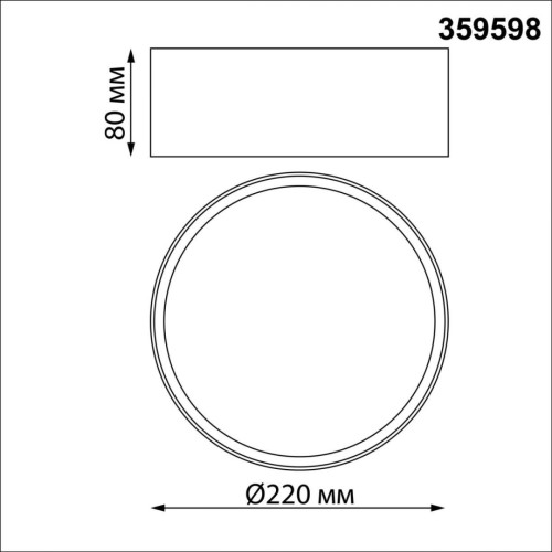 Накладной светильник Novotech Over Orbis 359598 Накладной светильник Novotech Over Orbis 359598
